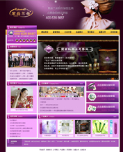 紫晶兰朵网站制作
