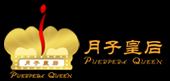 月子